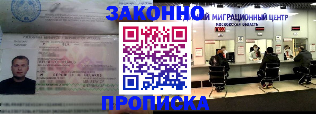 прописка в квартире в Новоуральске
