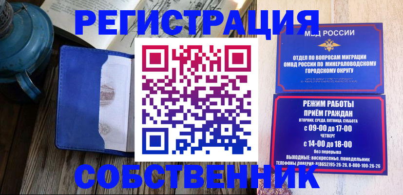 прописка для работы в Новоуральске