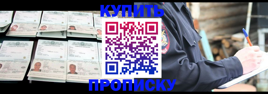временная регистрация недорого в Новоуральске
