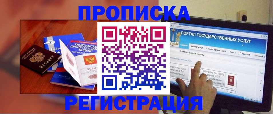 временная регистрация для всех в Новоуральске