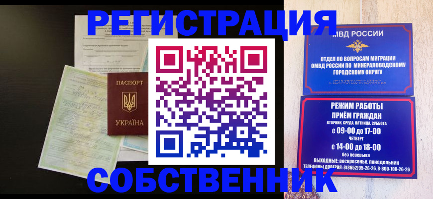 прописка от собственника в Новоуральске