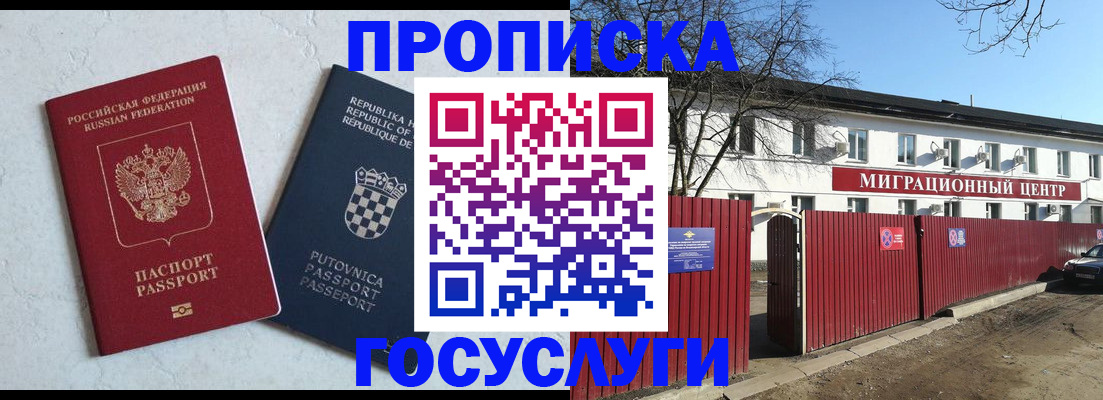 купить прописку в Новоуральске