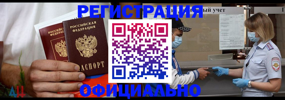 прописка для военкомата в Новоуральске