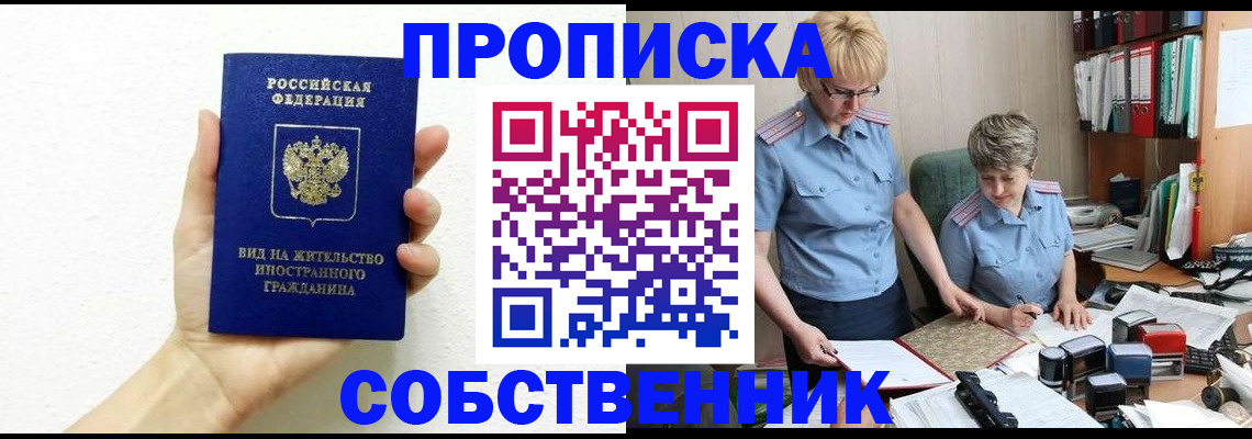 прописка поиск в Новоуральске